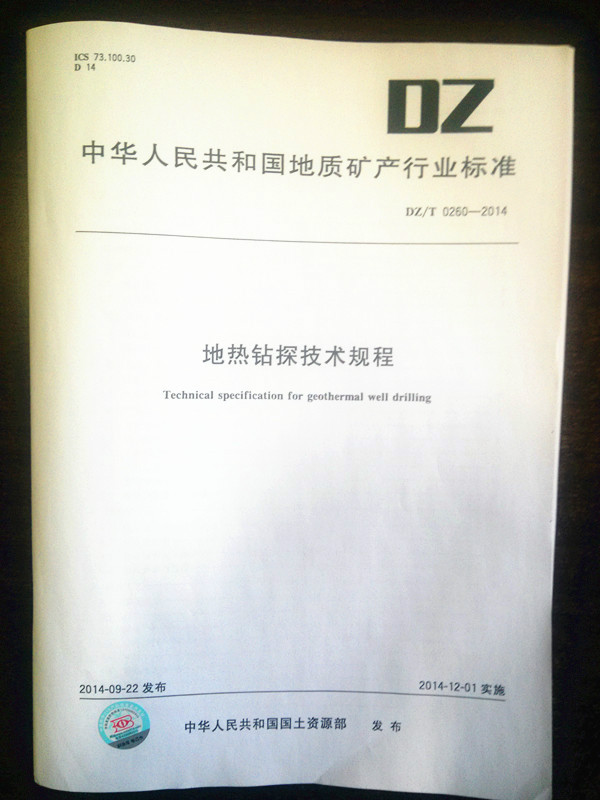 2023年天津市地质矿产勘查开发局所属事业单位应届生需求简章