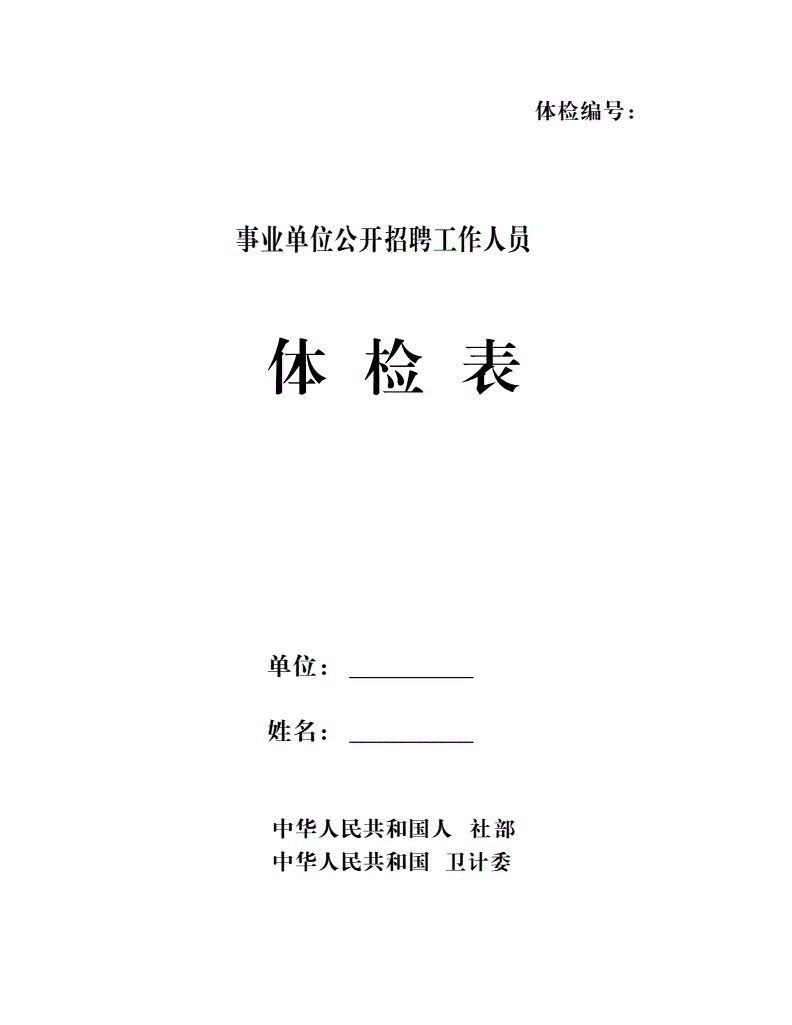 _重庆体育局招聘信息_重庆市体育局事业单位招聘