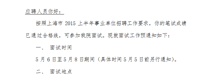 上海职业化工防治院查询_上海化工职防院收入待遇_