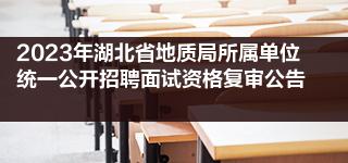 重庆市奉节县教育事业单位面向2023届毕业生招聘42人公告