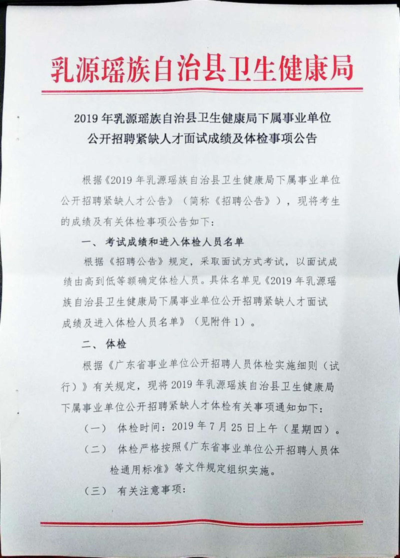 重庆市南川区事业单位面向2023届公费师范生_农村订单定向医学生招聘40人公告