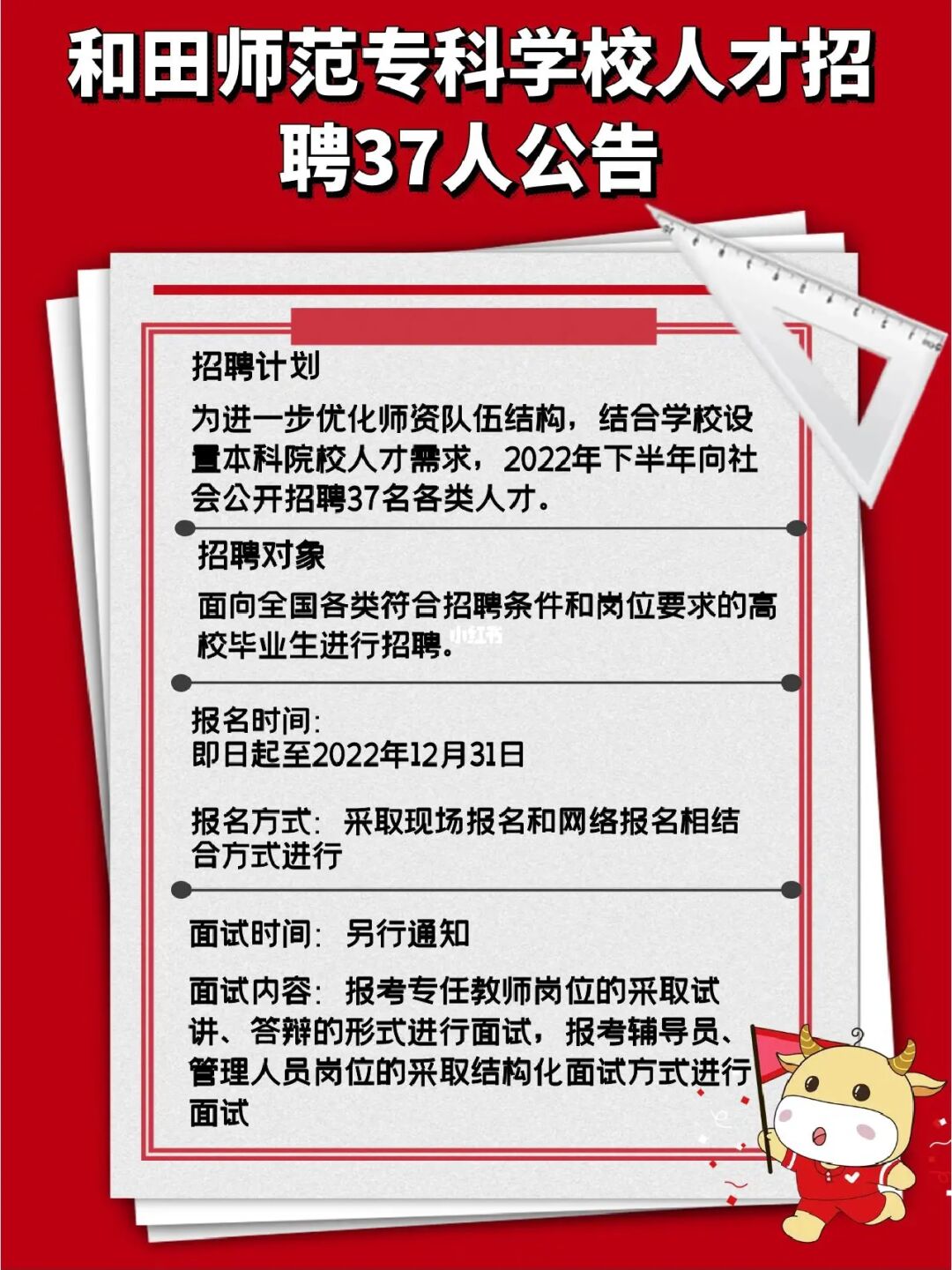 安徽宿州灵璧县高级职业技术学校、灵璧县技工学校招聘教辅人员134人公告