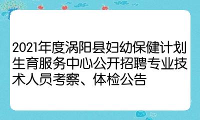 六安技师学院物业招聘公告_安徽邮电职业技术学院招聘公告_