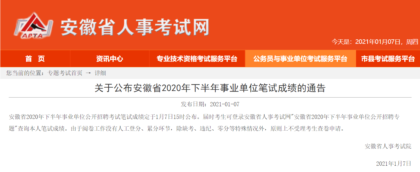 亳州教育局发布小学招生政策_2020年亳州小学学区划分_