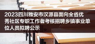 _2023年安徽亳州蒙城县面向安徽省退役运动员专项招聘体育教练员公告_2023年安徽亳州蒙城县面向安徽省退役运动员专项招聘体育教练员公告