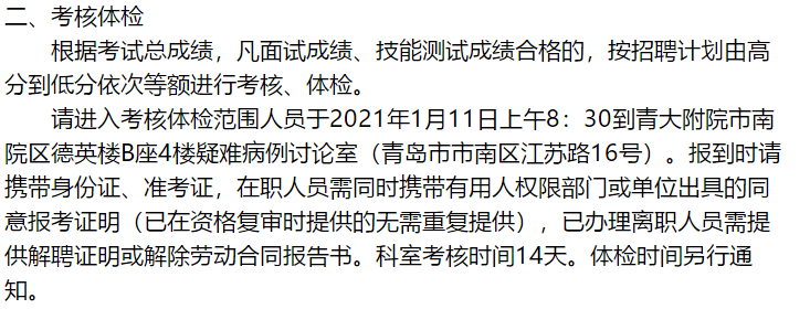 2023年河北邯郸成安县政府购买教育服务岗位招聘176人公告