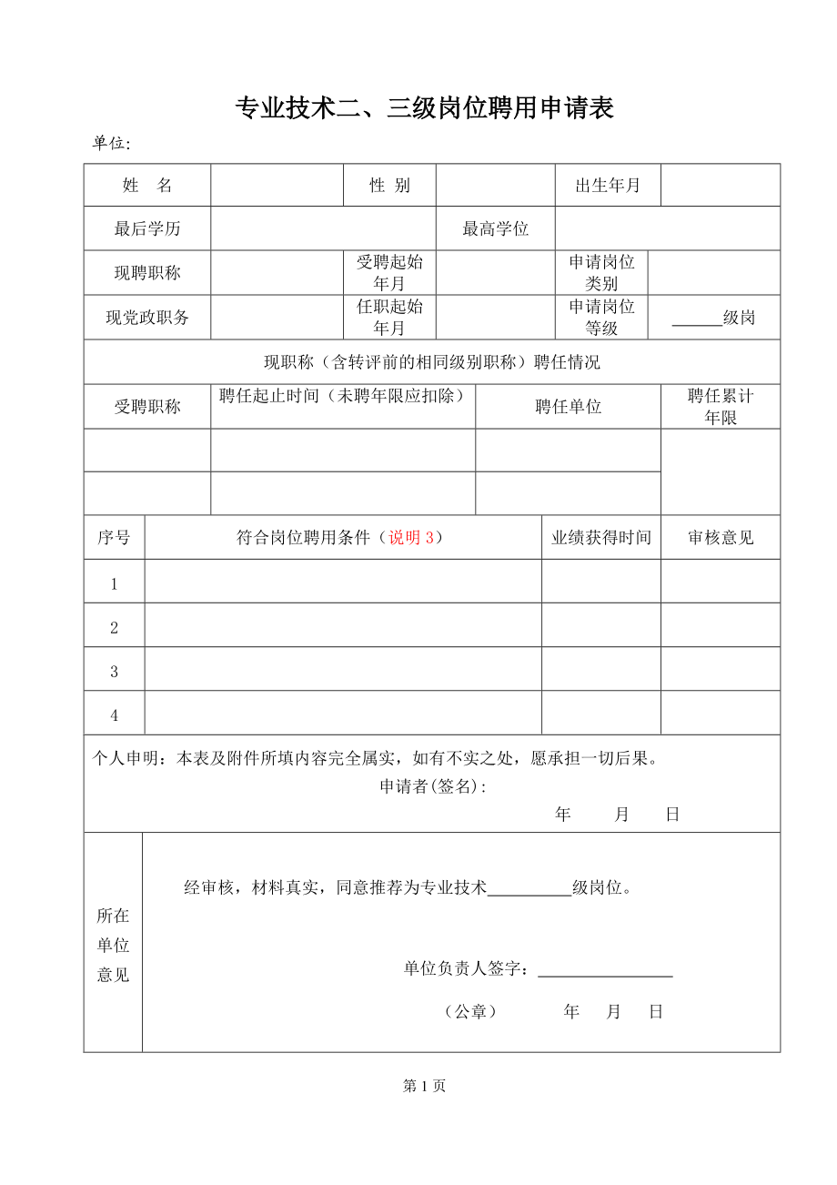 2023年河北唐山乐亭县选聘优秀教师20人公告