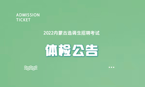 2020年河南周口幼儿园招教_周口幼儿园教师招聘_