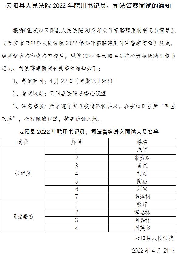 2023年河南周口市公安机关招聘警辅340人公告