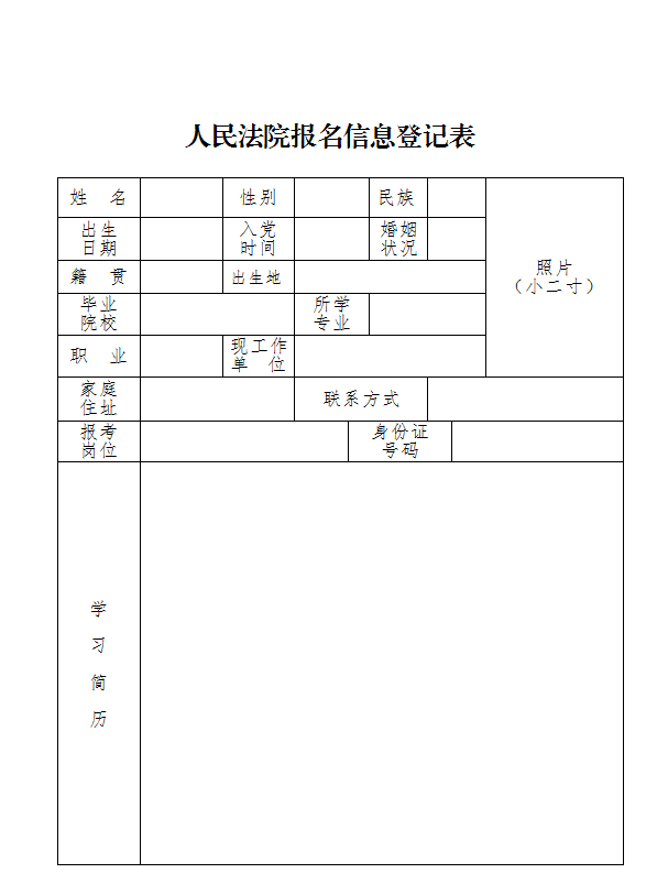 _人民法院审判辅助岗位_法院招聘审判辅助人员试题