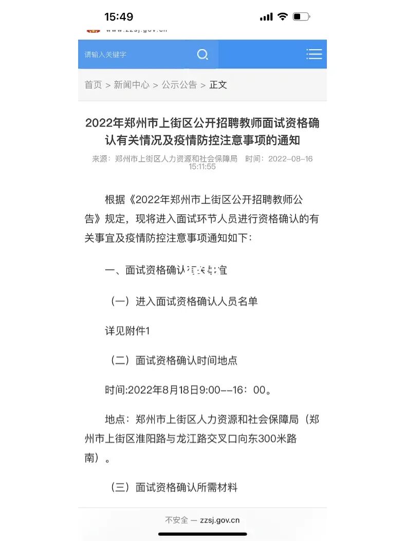 安徽合肥长丰县教体局招聘幼儿保育员及食堂从业人员222人公告