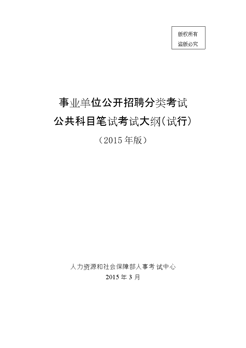 2023上半年云南事业单位招聘分类考试相关工作安排