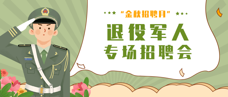 2023年河北张家口张北县事业单位定向招聘现役军人随军家属2人公告