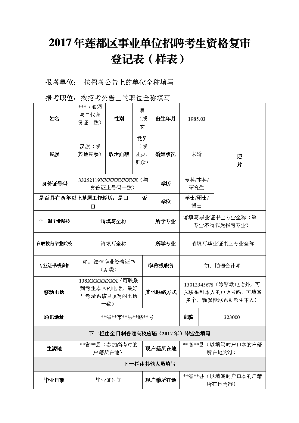 2023年重庆市渝中区选用专职社区工作者简章