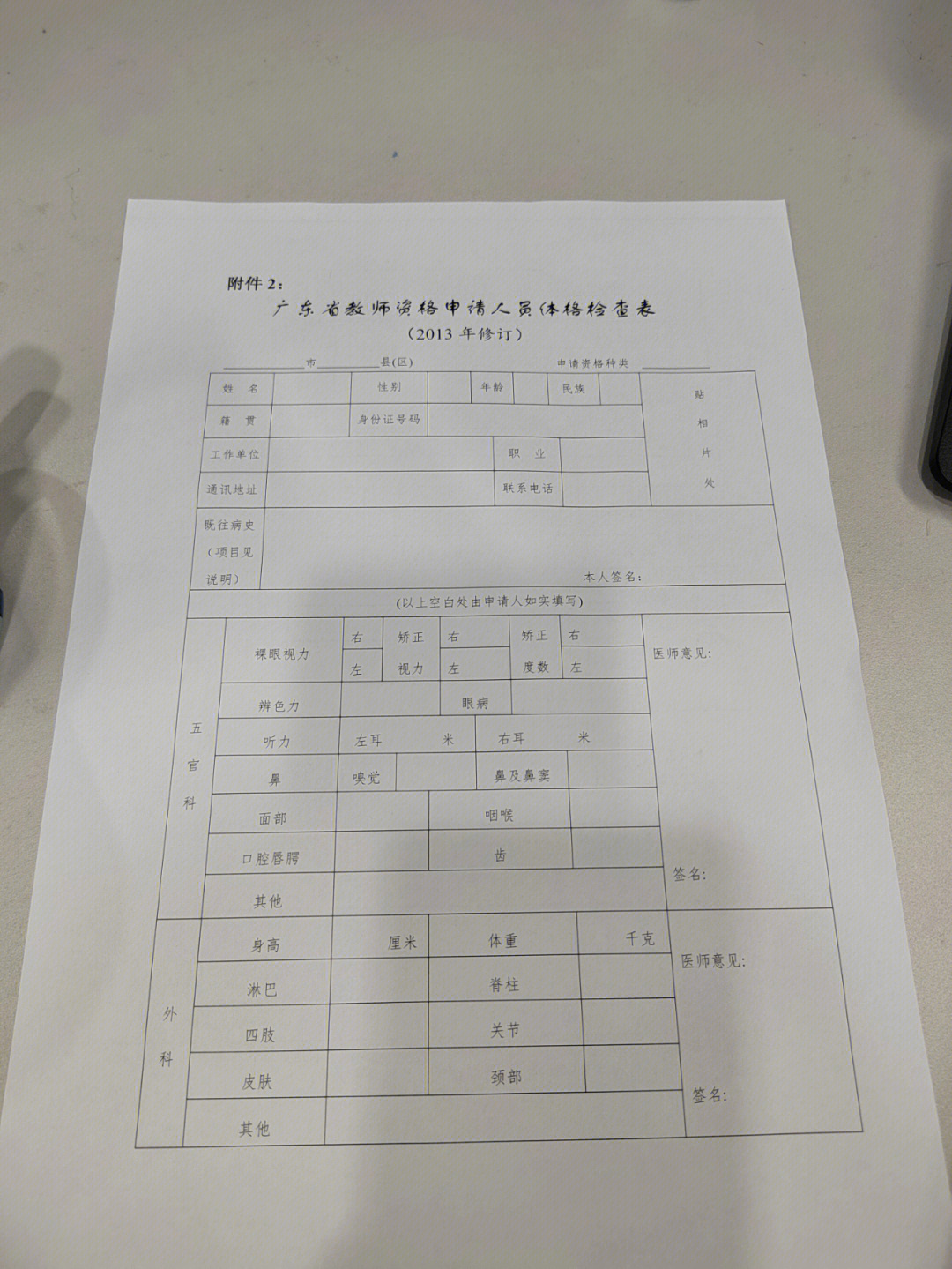 2023年河北沧州市中心医院选聘高层次人才162人公告