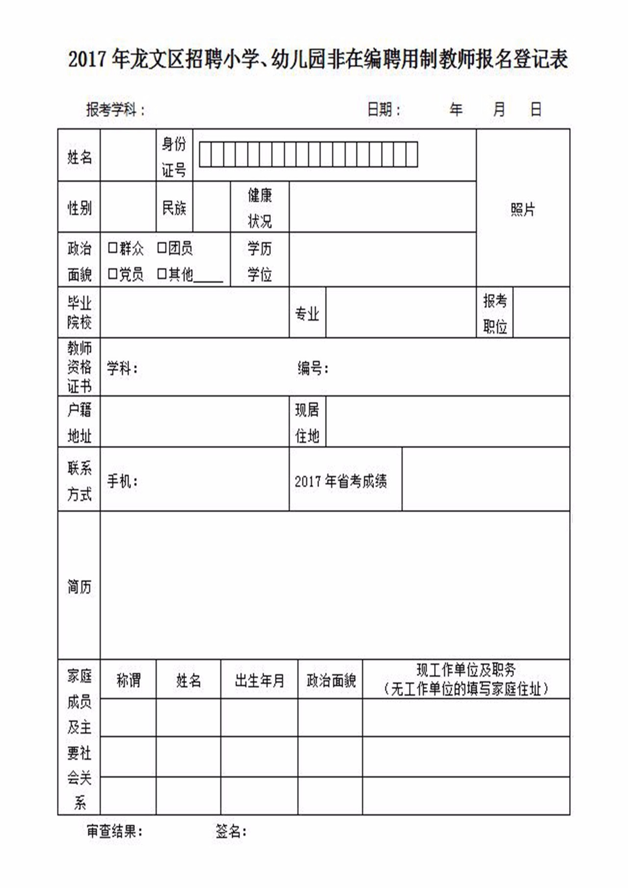 信阳事业单位考试、应届生招聘、信阳事业单位编制招考发布