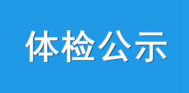 _云南省曲靖市事业单位选调_曲靖遴选事业单位