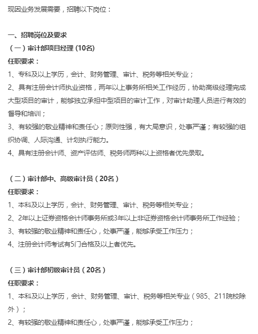 北京房山区教育委员会所属事业单位招聘专业技术人员223人公告(二)