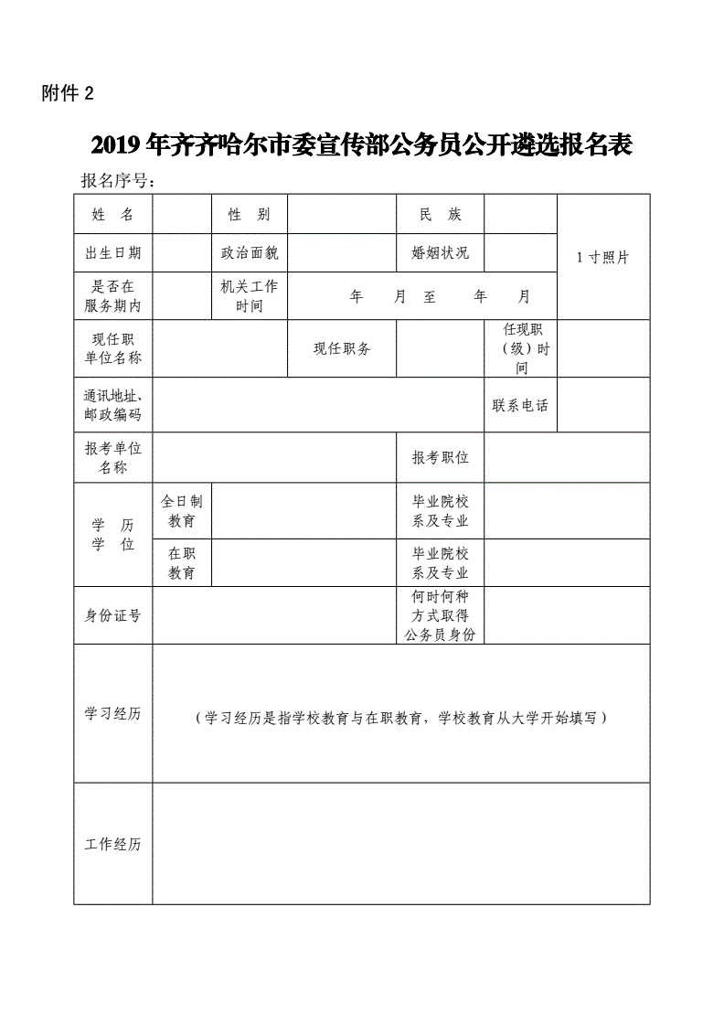 2023年重庆巫溪县遴选机关事业单位工作人员32人简章