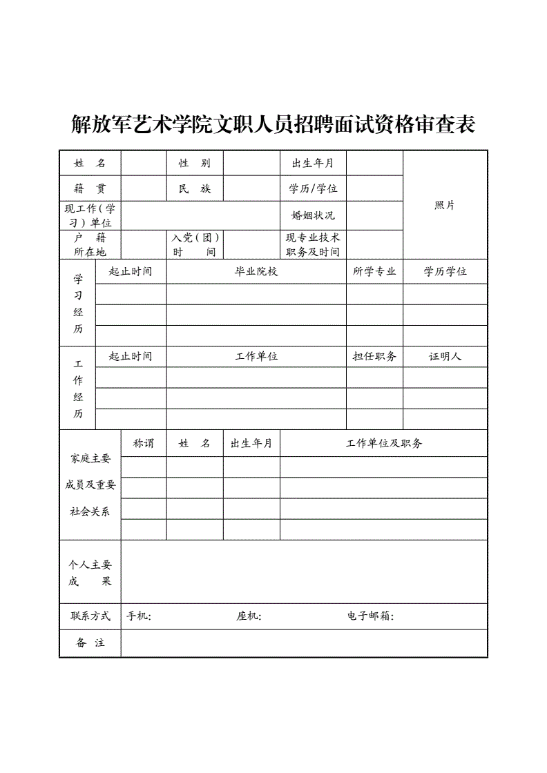 重庆县城事业单位工资待遇__重庆区县事业单位招聘