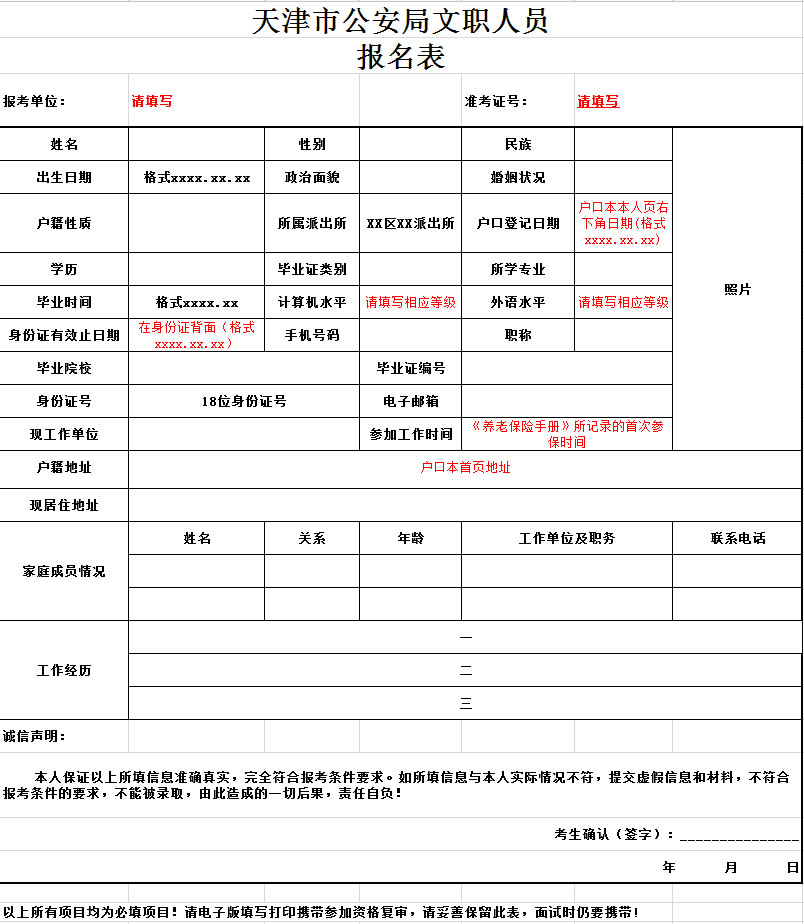 _天津市河东区教育局官网招聘_2021天津市河东区教招