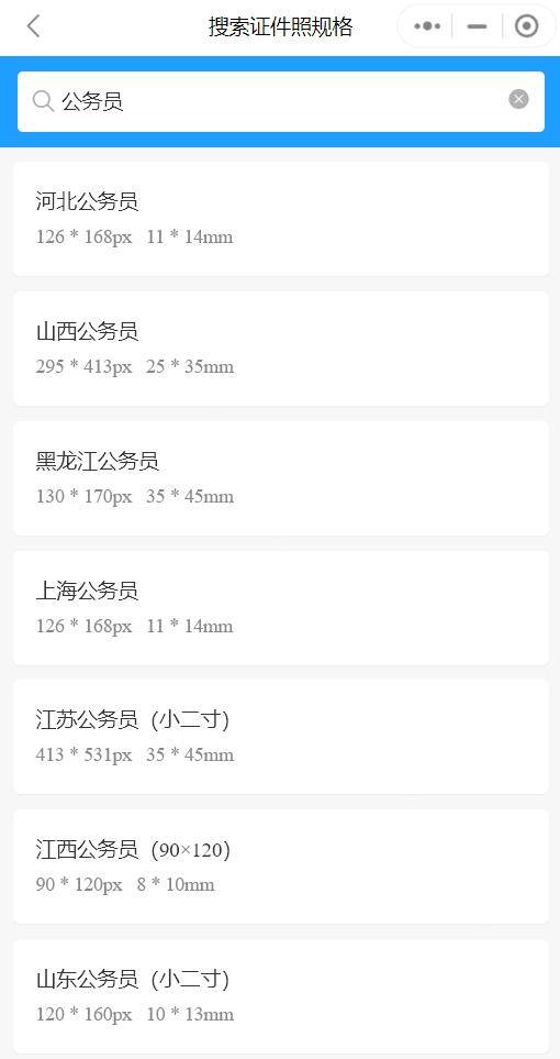 2023年天津医科大学总医院招聘博士等人员报名须知