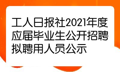 山东省事业编招聘公告_2019咸阳事业编招聘公告_