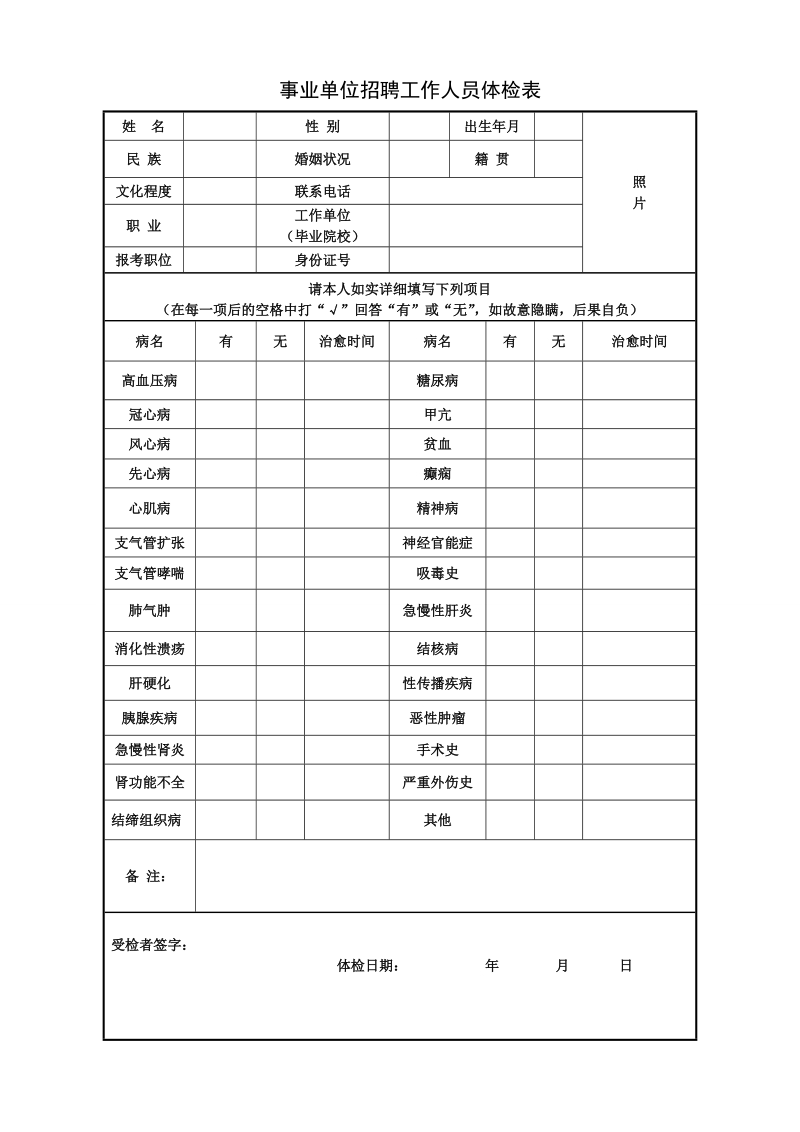 2023年河南省人民政府驻北京办事处所属事业单位招聘方案