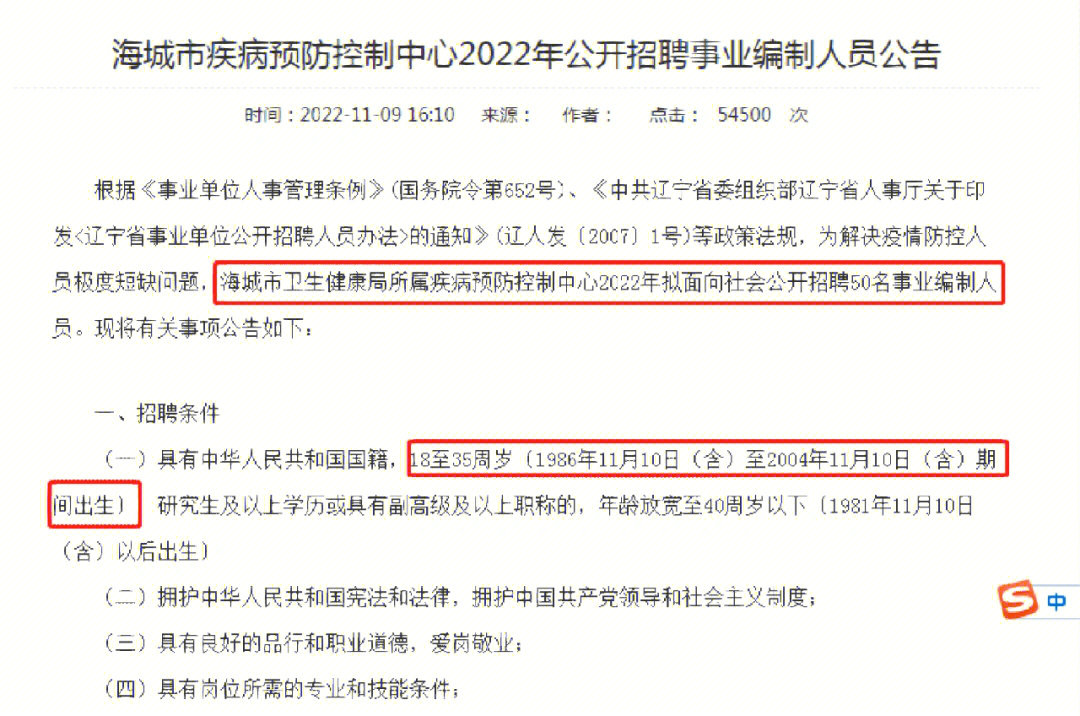 云南大理剑川县卫生健康系统考核选调县外医疗卫生专业技术人员6人公告