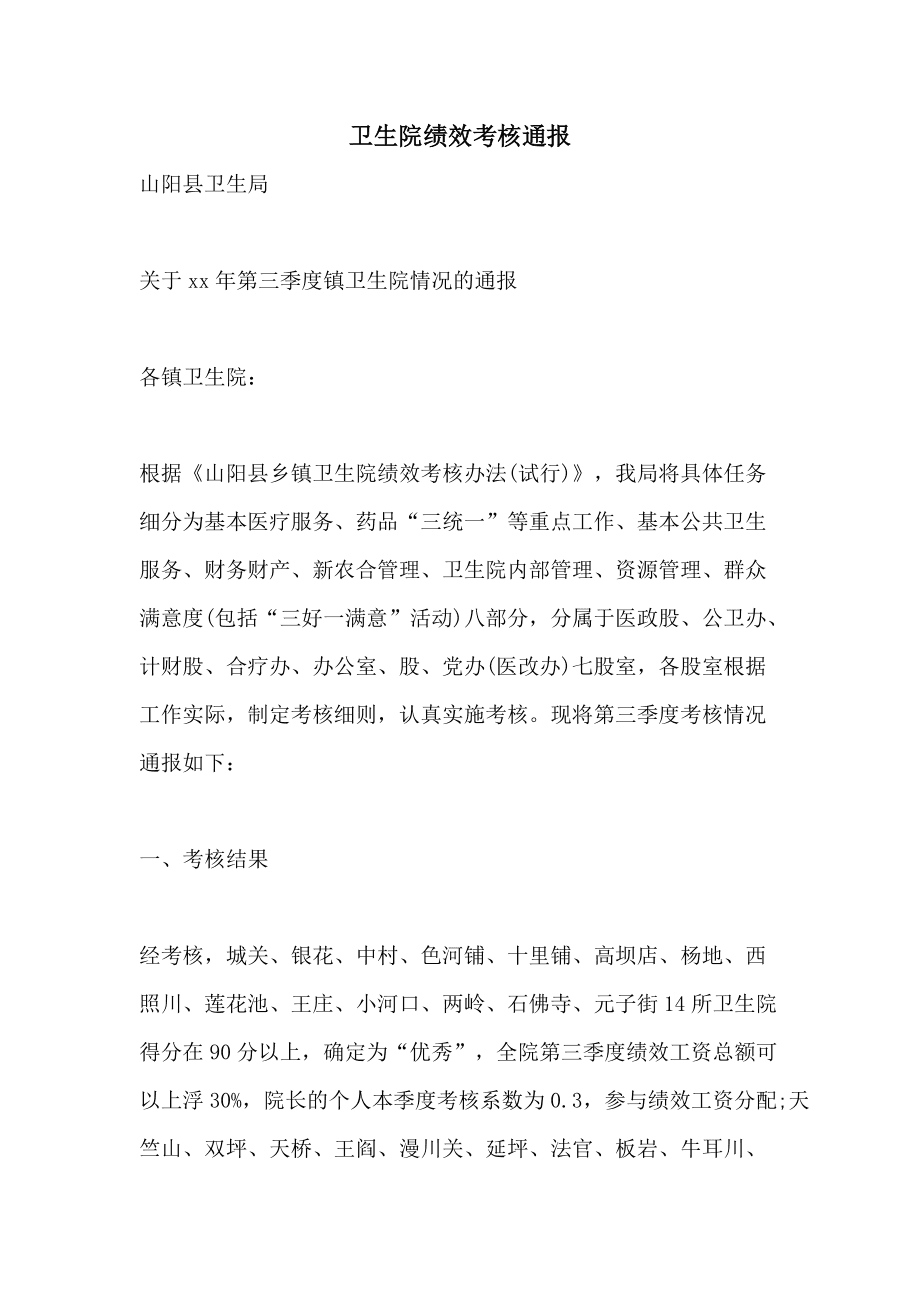 云南省大理卫生学校__云南大理卫生局官网