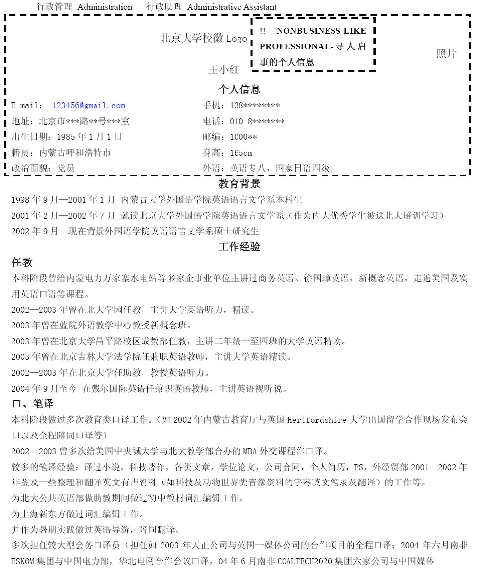 培训师简历模板_软件工程师英文简历模板_工程技术人员简历模板