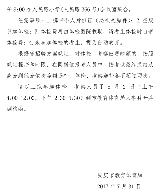 重庆市万盛区事业单位招聘信息_重庆万盛事业单位招聘_