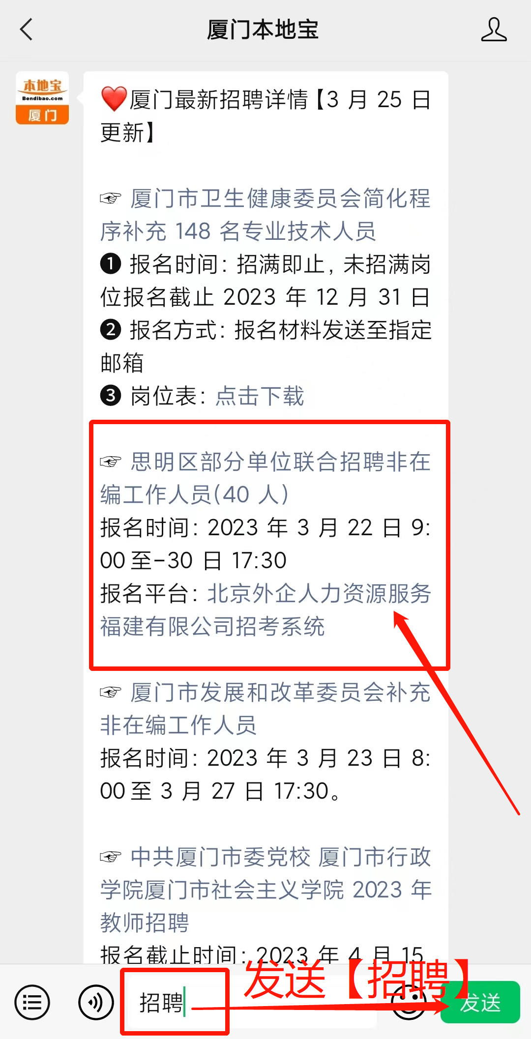 2023年河南漯河市舞阳县第一高级中学招聘紧缺学科教师公告