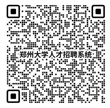 2023年河南郑州大学心理健康教育中心招聘教师(博士)启事