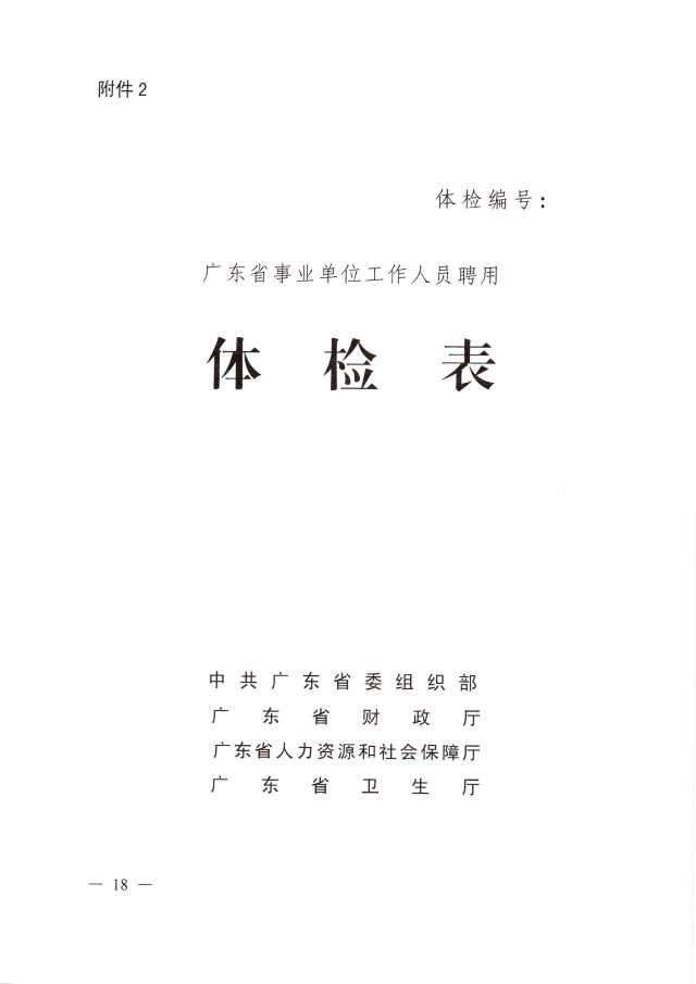 2023年天津商业大学招聘高层次人才及紧缺岗位人员13人方案