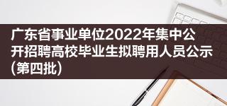 2023年北京海淀区教委所属事业单位招聘375人公告