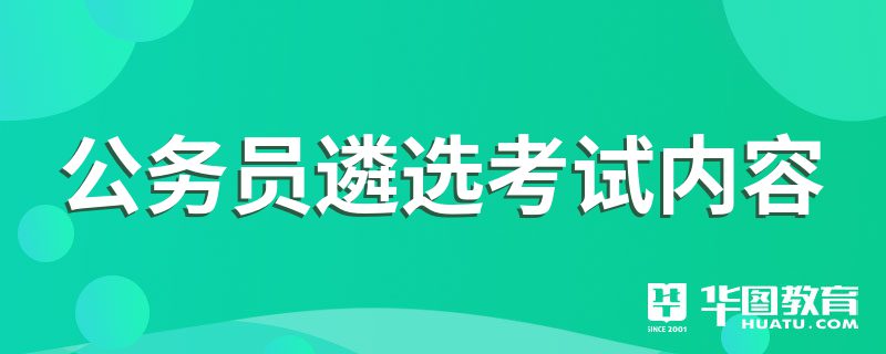 2023年重庆市渝中区事业单位遴选38人简章