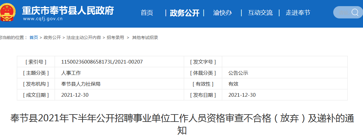 2023年云南玉溪市峨山县选调县外学科教师9人通告