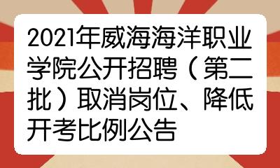 上海市水务规划设计研究院（上海市海洋规划设计研究院）招聘公告