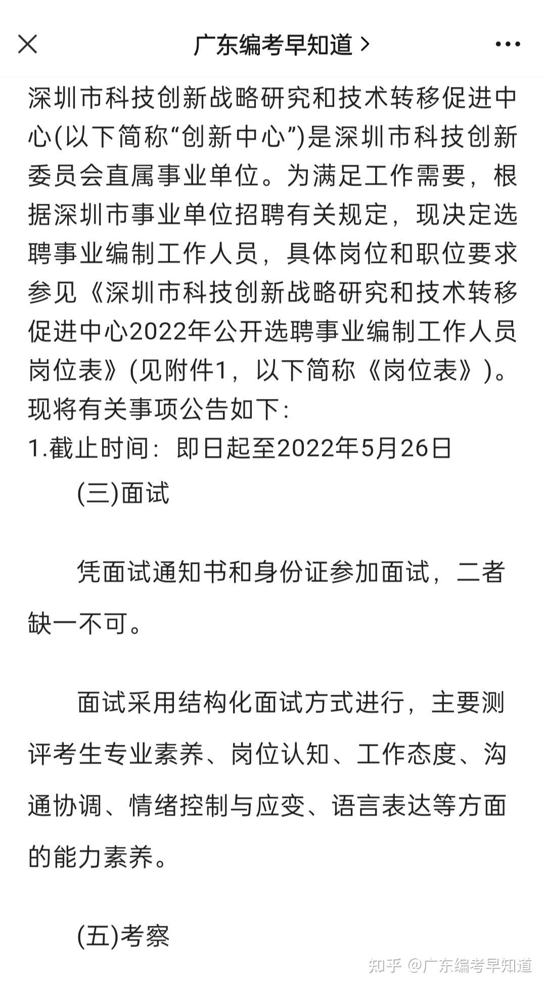 业委会选聘物业公告_选聘县委县政府法律顾问的公告_