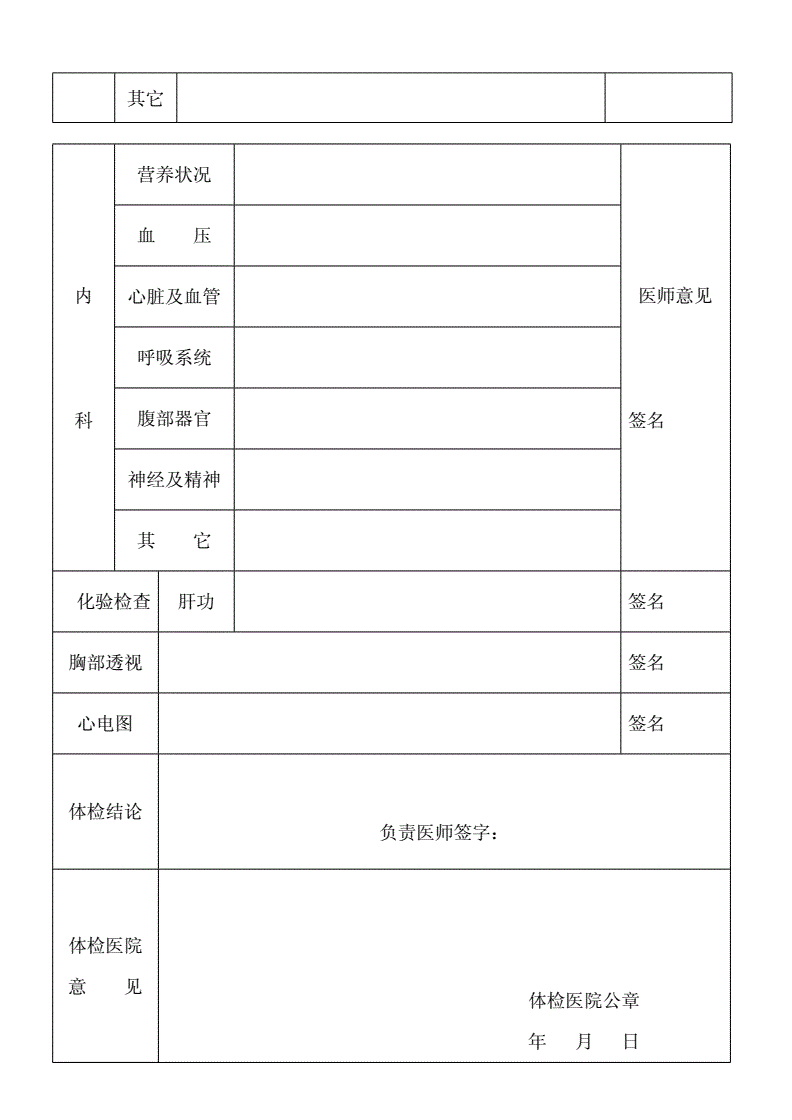 重庆市渝北区教育事业单位面向2023届公费师范生招聘公告