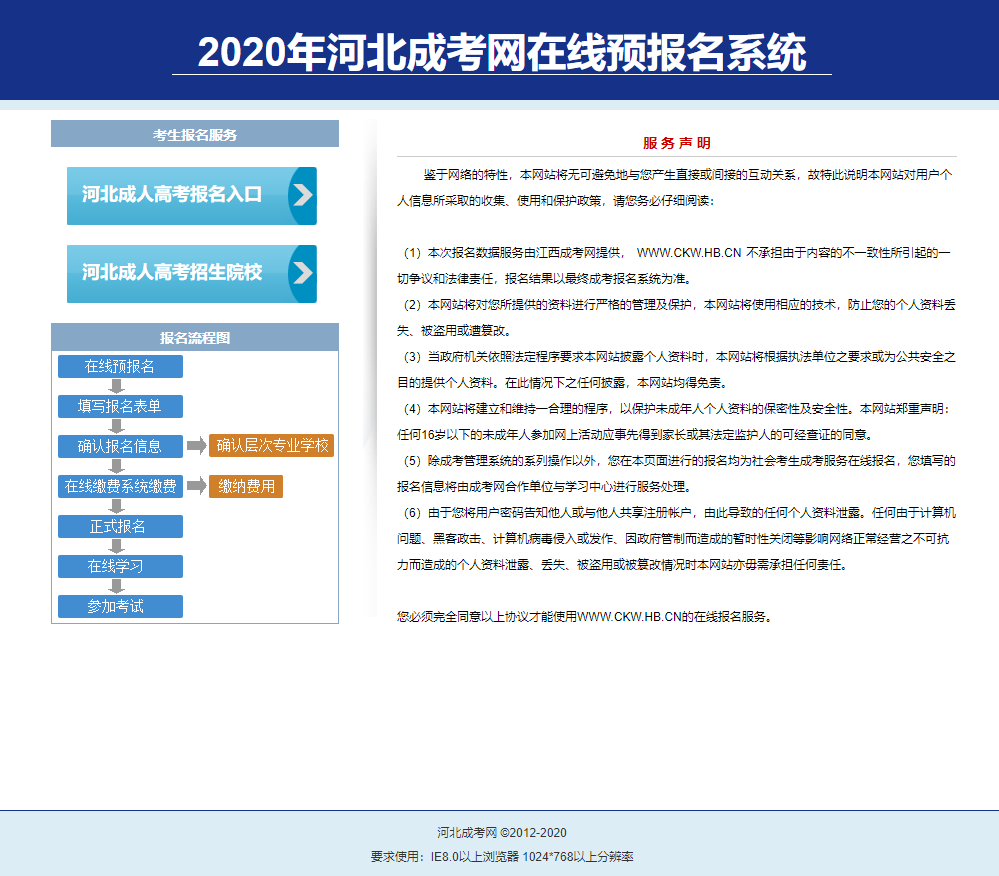 河北省人民医院招聘聘用制护理人员公告