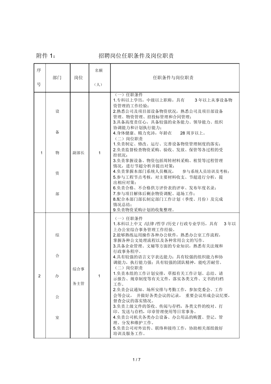 重庆市云阳县教育事业单位面向2023届公费师范生招聘公告