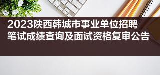 2023年北京石景山区教育系统事业单位招聘56人公告