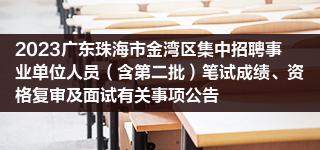 河北省事业编招聘公告_白山市事业编招聘公告_