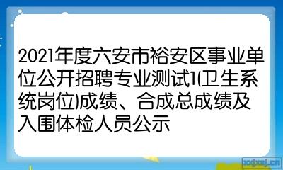 2023年安徽六安市总工会招聘社会化工会工作者5人公告