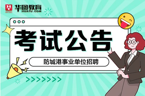 2023年北京西城区卫生健康系统事业单位招聘239人公告