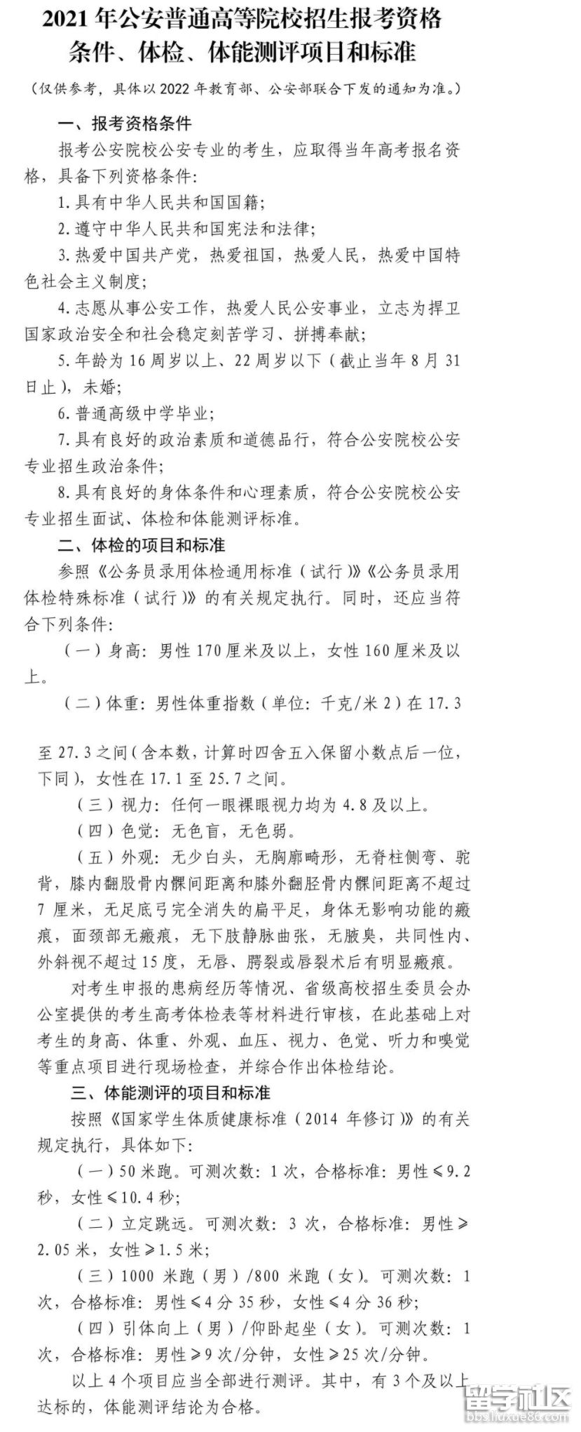 云南红河弥勒市公安局长期招聘留置看护勤务辅警公告