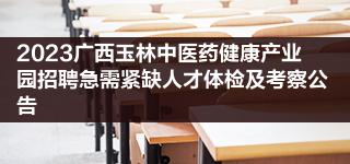 2023年上海新河镇农村事务工作者招录公告