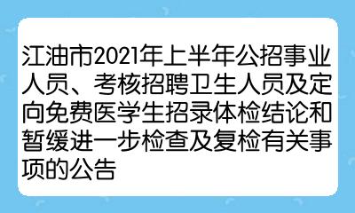 重庆市属事业单位招聘968人_重庆主城区事业单位招聘_